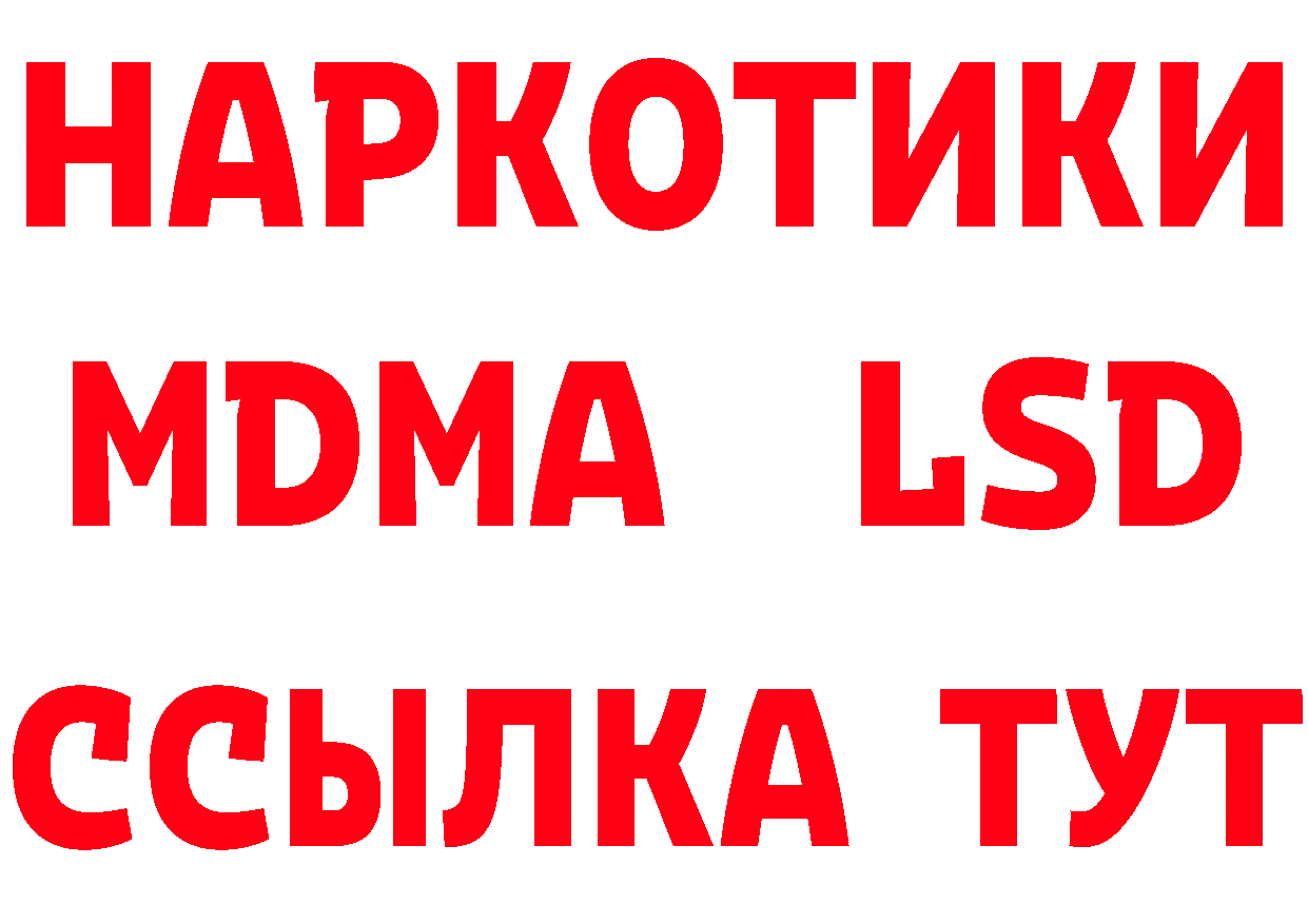 БУТИРАТ жидкий экстази как войти сайты даркнета MEGA Рубцовск